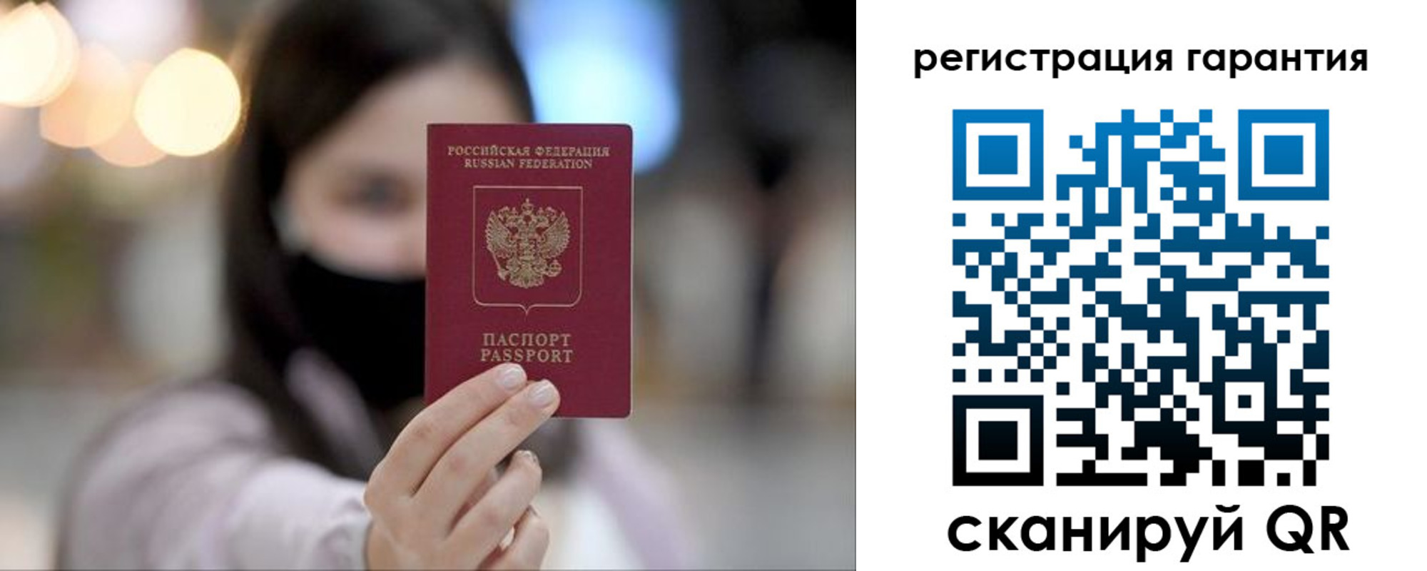 прописка для работы в Новозыбкове