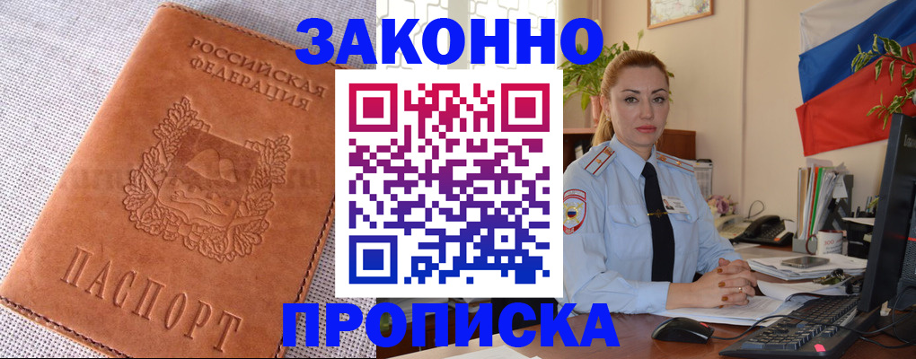 временная регистрация госуслуги в Новозыбкове